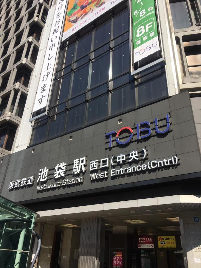 Tabist Hotel Aurora Ikebukuro Tóquio Exterior foto